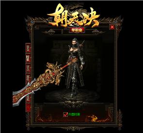 天龙八部私服虎卫数量